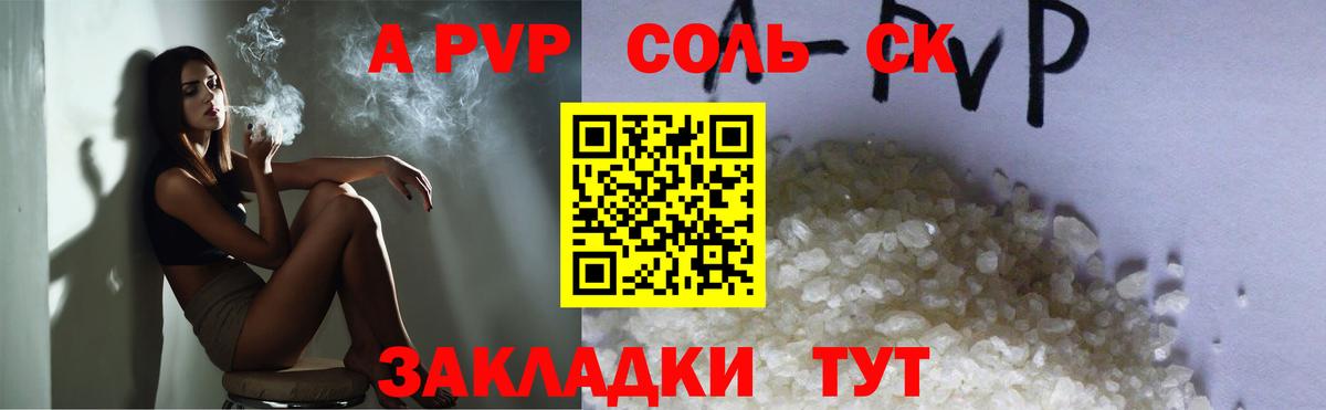 APVP кристаллы Верхняя Салда
