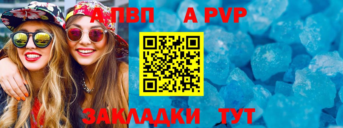 Верхняя Салда  A PVP крисы CK  Вход с VPN  Alpha PVP крисы CK 
