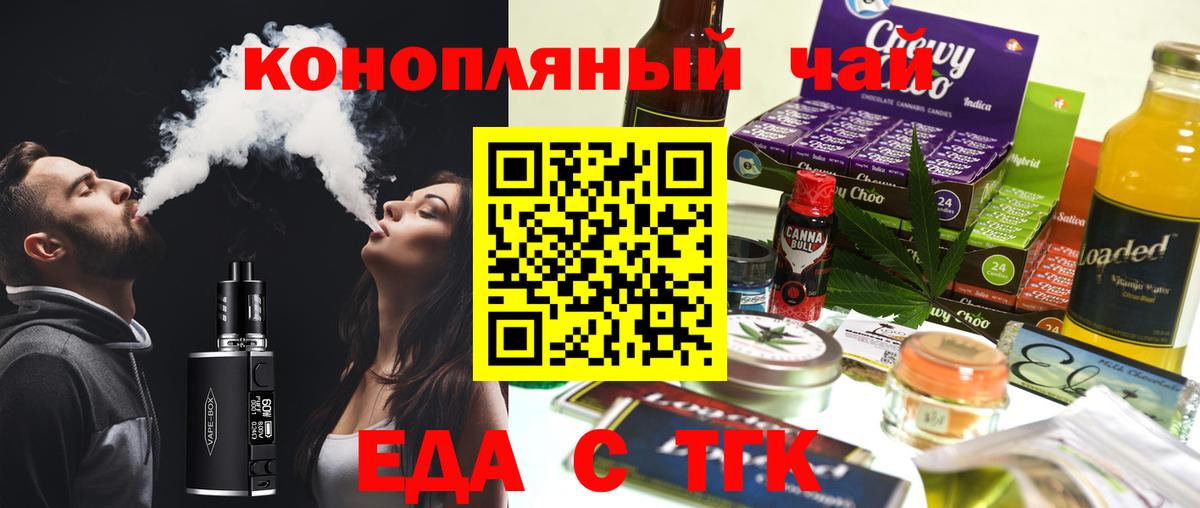 Cannafood конопля Верхняя Салда