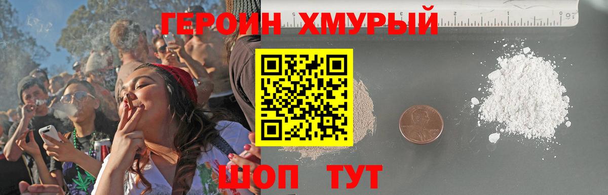 Героин VHQ Верхняя Салда