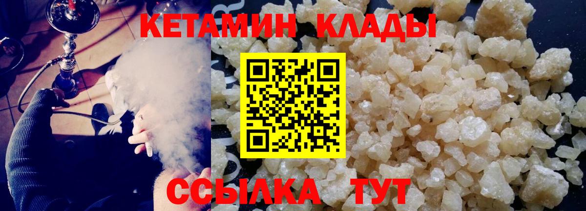 КЕТАМИН ketamine  КЕТАМИН VHQ  Вход с VPN  Верхняя Салда 