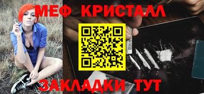 бутират Краснокаменск