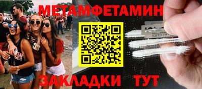 бутират Краснокаменск