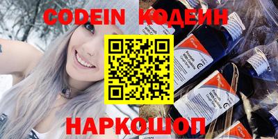 бутират Краснокаменск