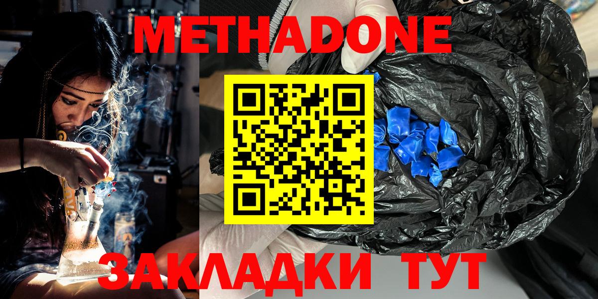 маркетплейс наркотические препараты  МЕТАДОН белоснежный  Верхняя Салда  Вход с VPN  Метадон кристалл 