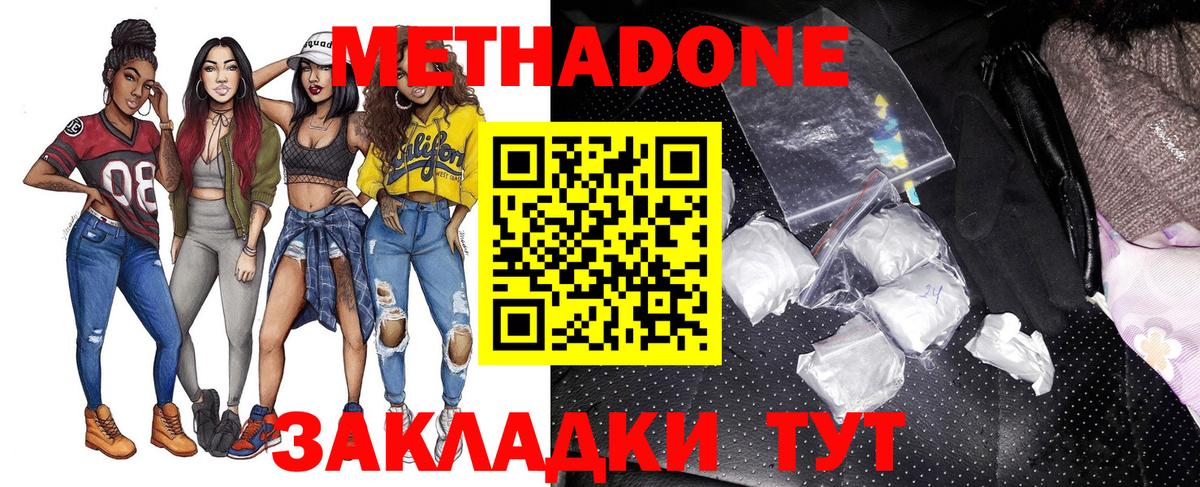 Метадон VHQ Верхняя Салда